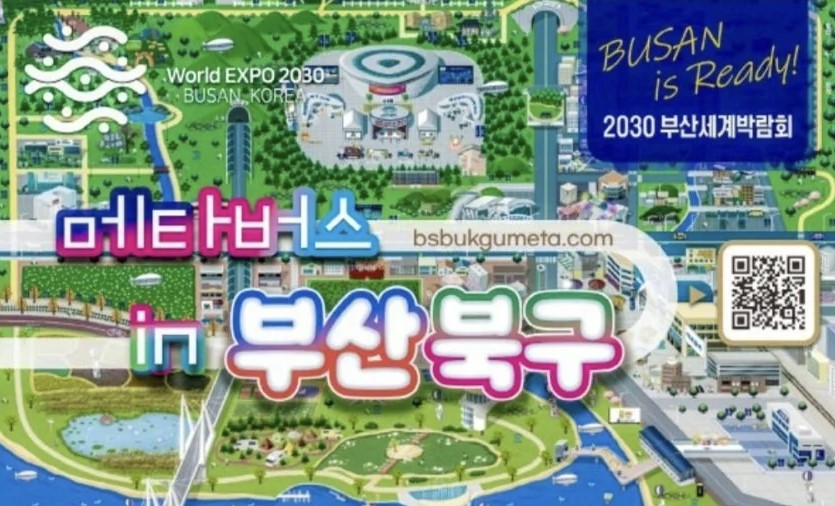 '제2의 잼버리' 사우디에 처참하게 패배한 '부산 엑스포'의 충격적인 포스터 수준..